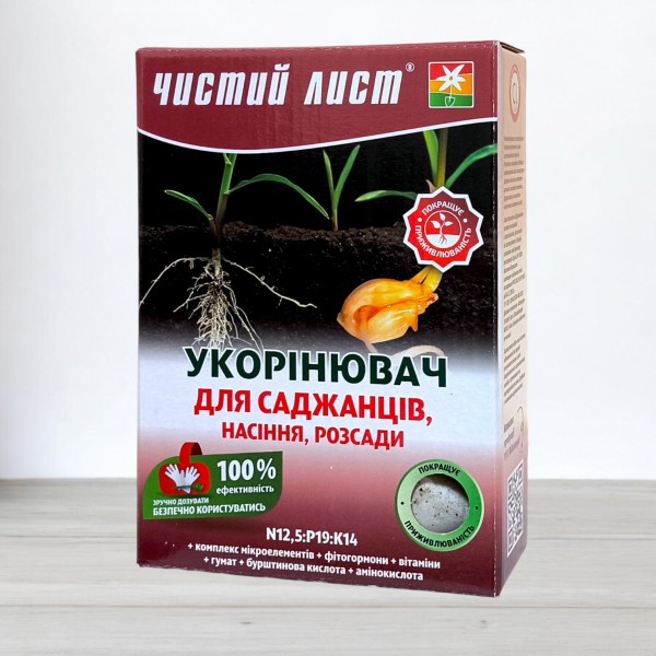 Укорінювач кристалічний для саджанців, насіння та розсади, 0,9кг.